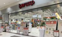 ipercoop ingresso supermercato
