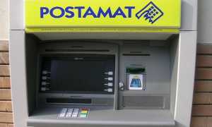 postamat