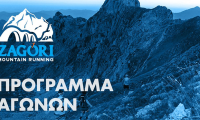zagori